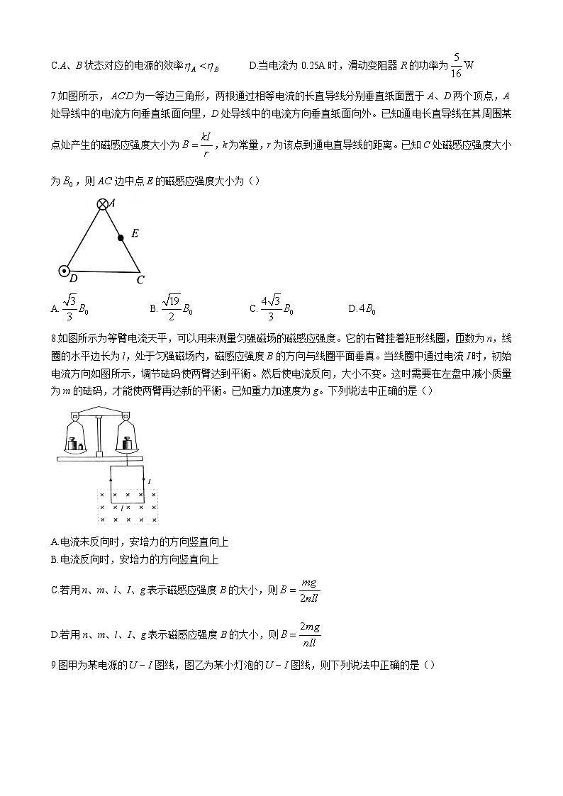 辽宁省大连市大连滨城联盟2024-2025学年高二上学期10月月考物理试题第3页