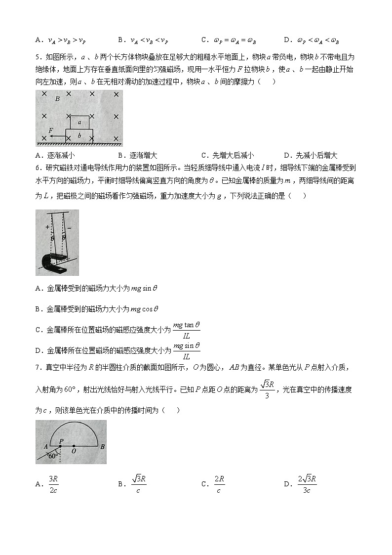 内蒙古部分名校2023-2024学年高二下学期期末考试物理试题02