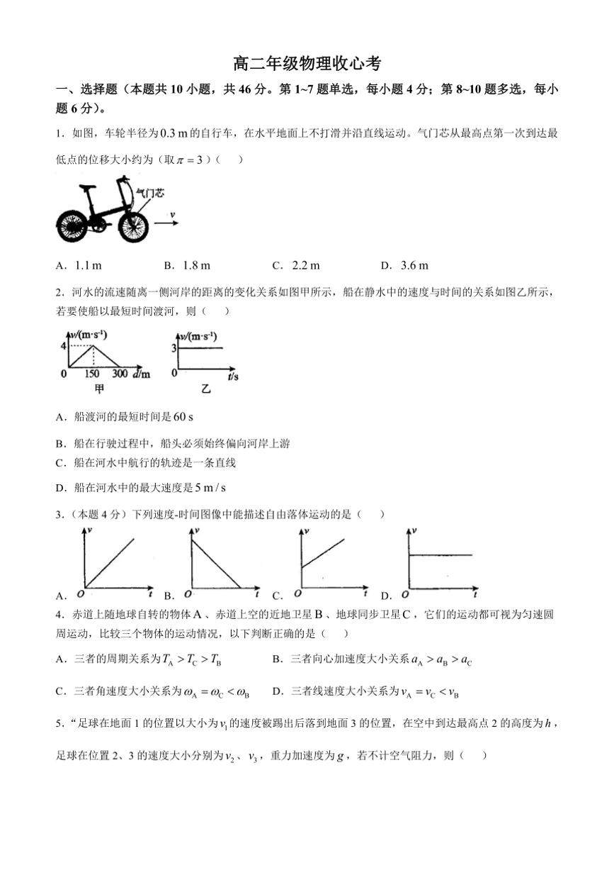 [物理]河南省安阳市安东新区第一高级中学2024～2025学年高二上学期9月开学收心考试试卷(平行班)(无答案)