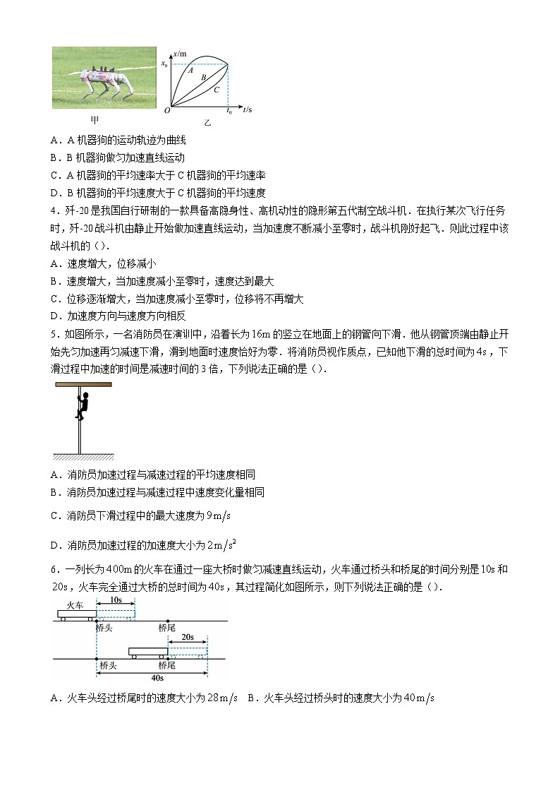 广西壮族自治区南宁市第三中学2024-2025学年高一上学期10月月考物理试题第2页
