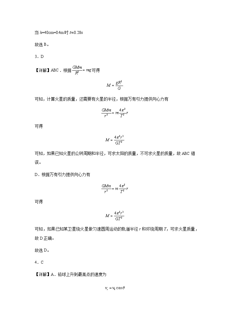 云南省保山市智源高级中学2024-2025学年高二上学期10月月考物理答案第2页