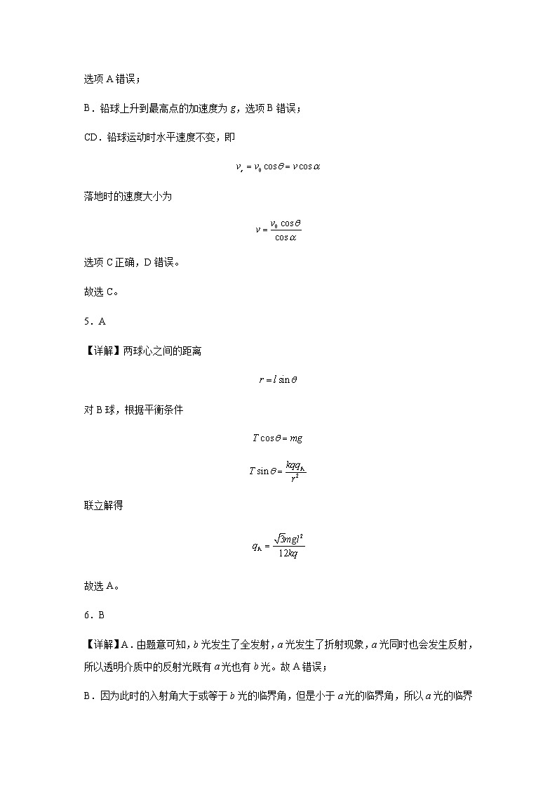 云南省保山市智源高级中学2024-2025学年高二上学期10月月考物理答案第3页