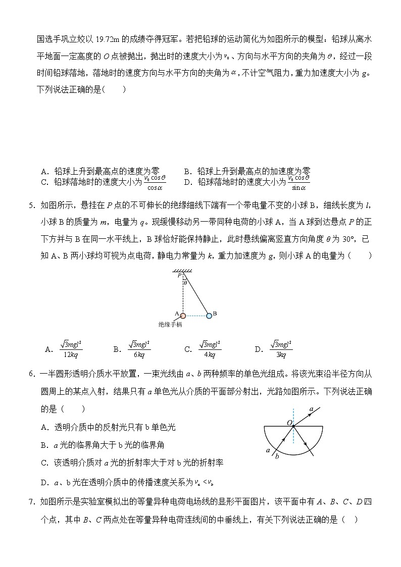 云南省保山市智源高级中学2024-2025学年高二上学期10月月考物理试卷第2页