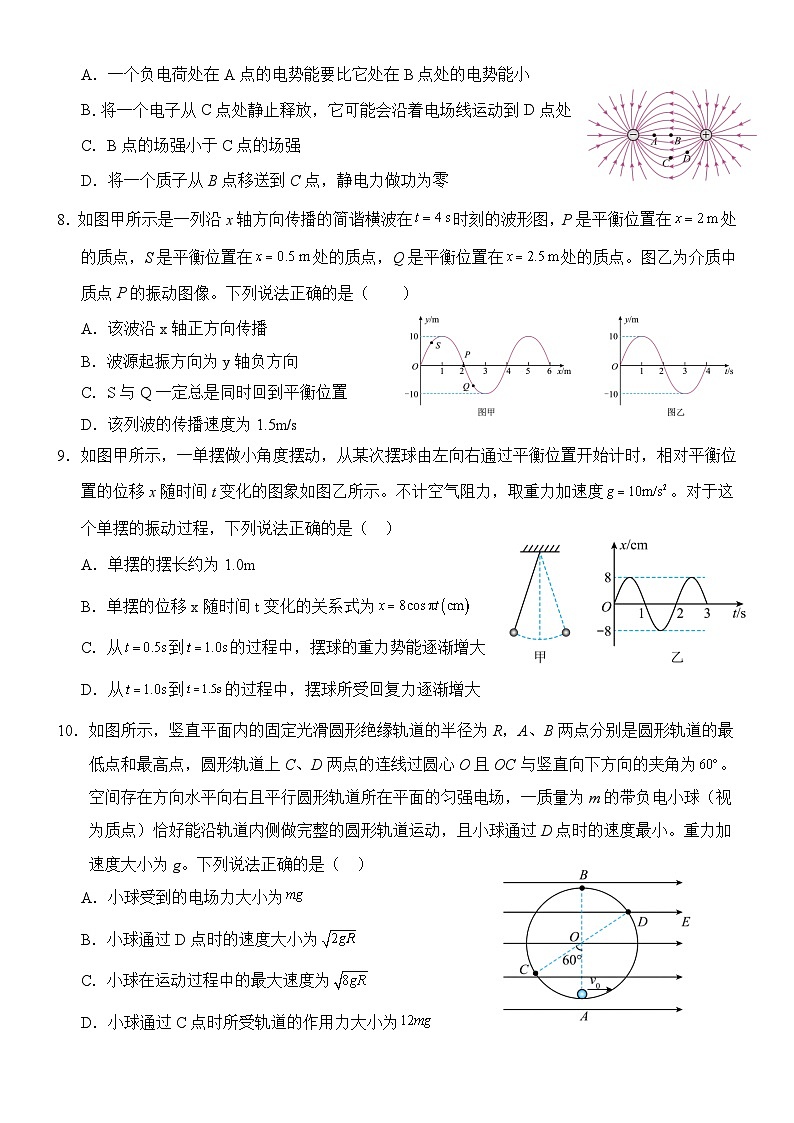 云南省保山市智源高级中学2024-2025学年高二上学期10月月考物理试卷第3页