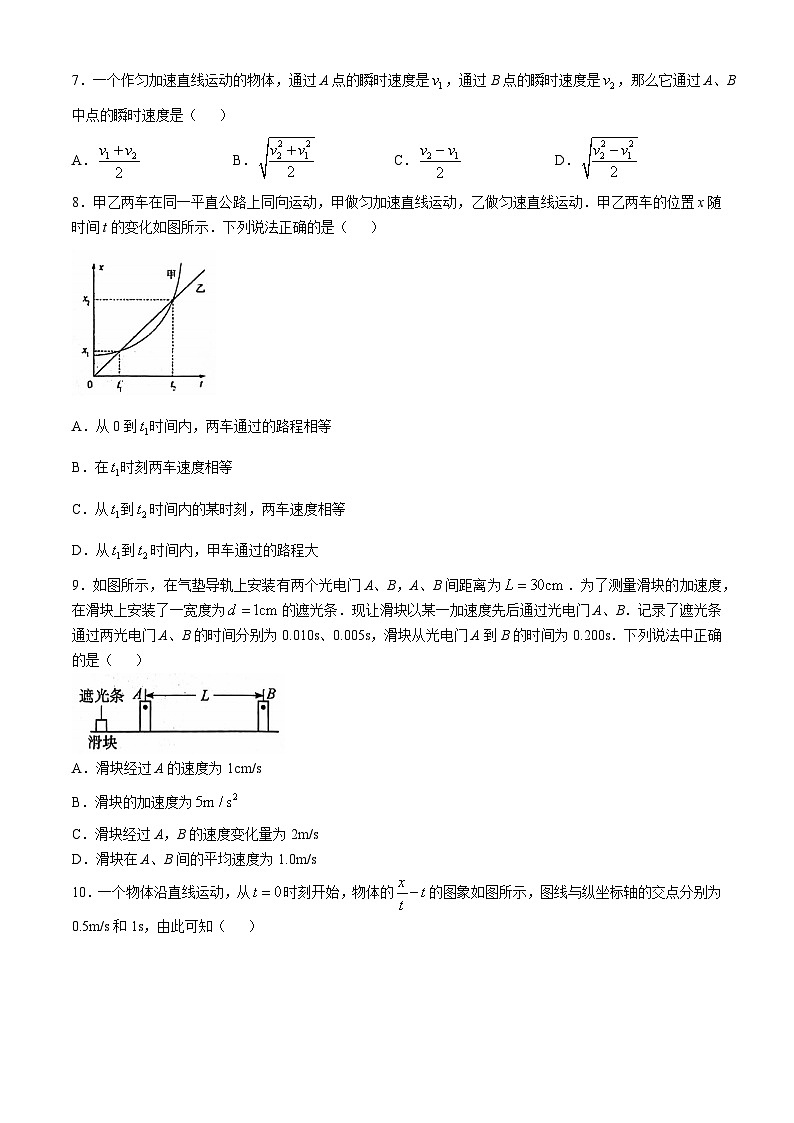 江苏省南通市海安市实验中学2024-2025学年高一上学期10月月考物理试题(无答案)第2页