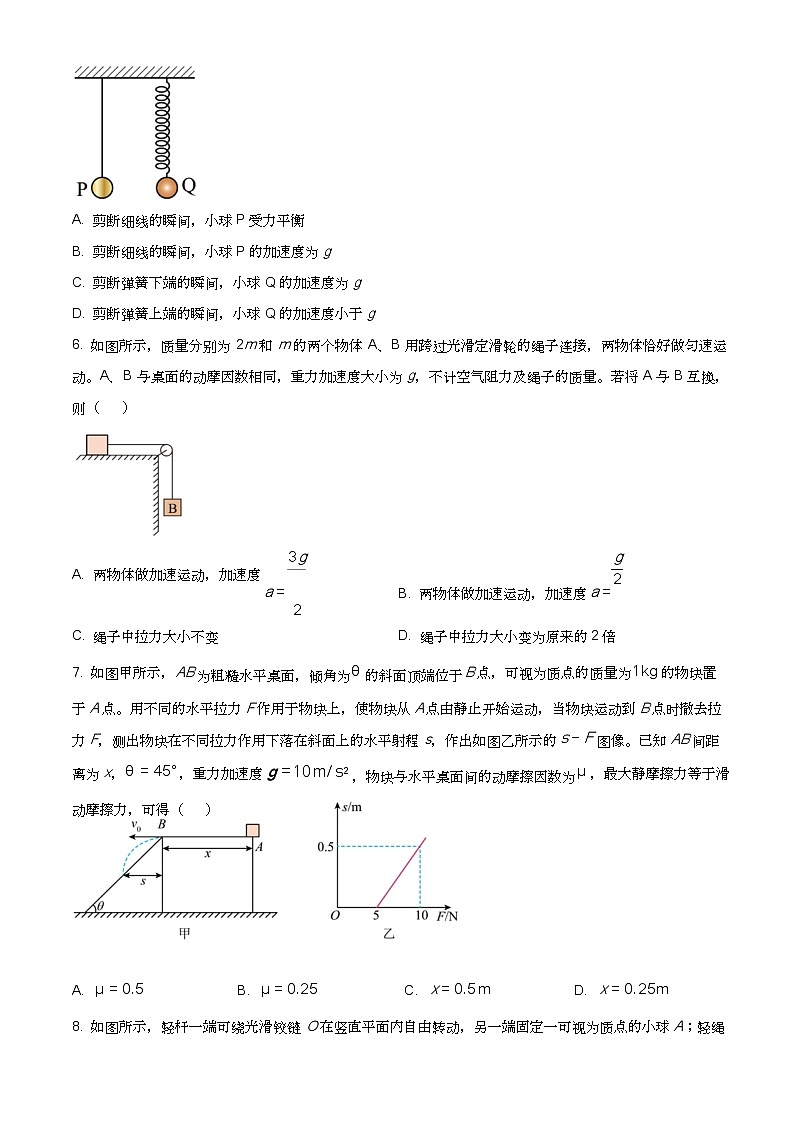 2025届福建省三十六校高三上学期第一次联合测试(一模)物理试题(原卷版)第3页