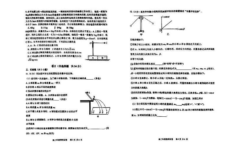 河北省唐山市第一中学2024-2025学年高二上学期10月月考物理试题(PDF版附答案)第2页