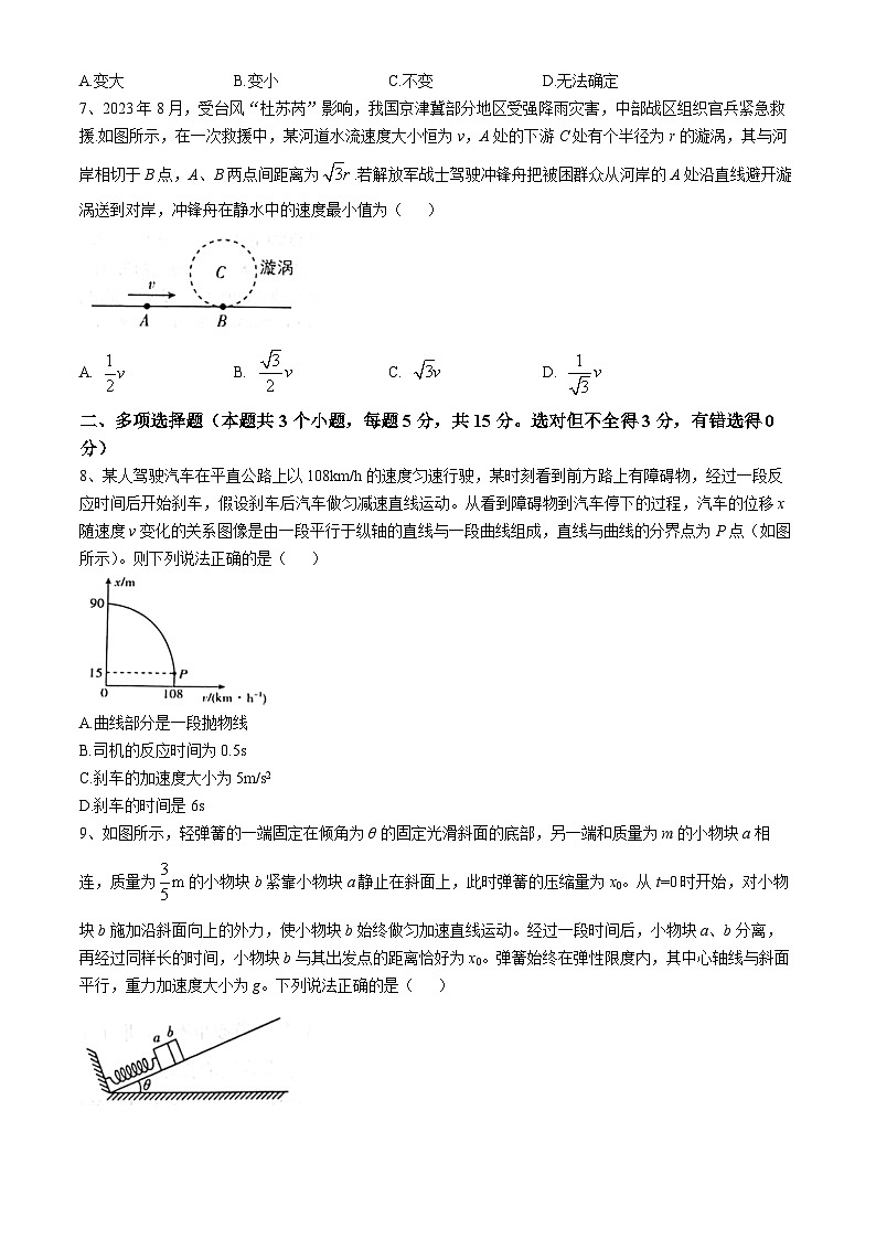 四川省绵阳中学2024-2025学年高三上学期10月月考物理试题(Word版附答案)第3页