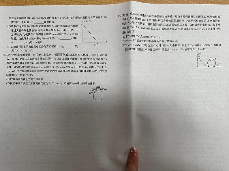 青海省部分学校2025届高三上学期10月联考物理试题(PDF版附答案)第3页