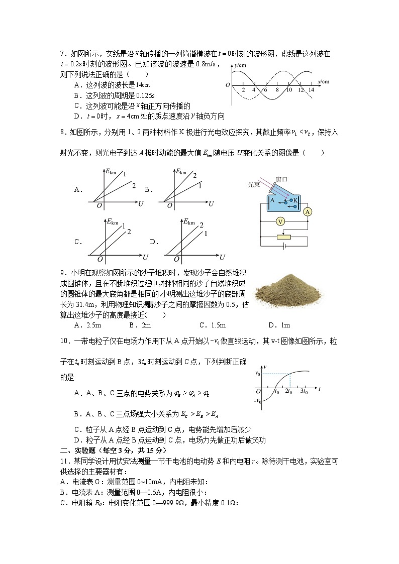 江苏省扬州中学2024-2025学年高三上学期10月月考物理试题02