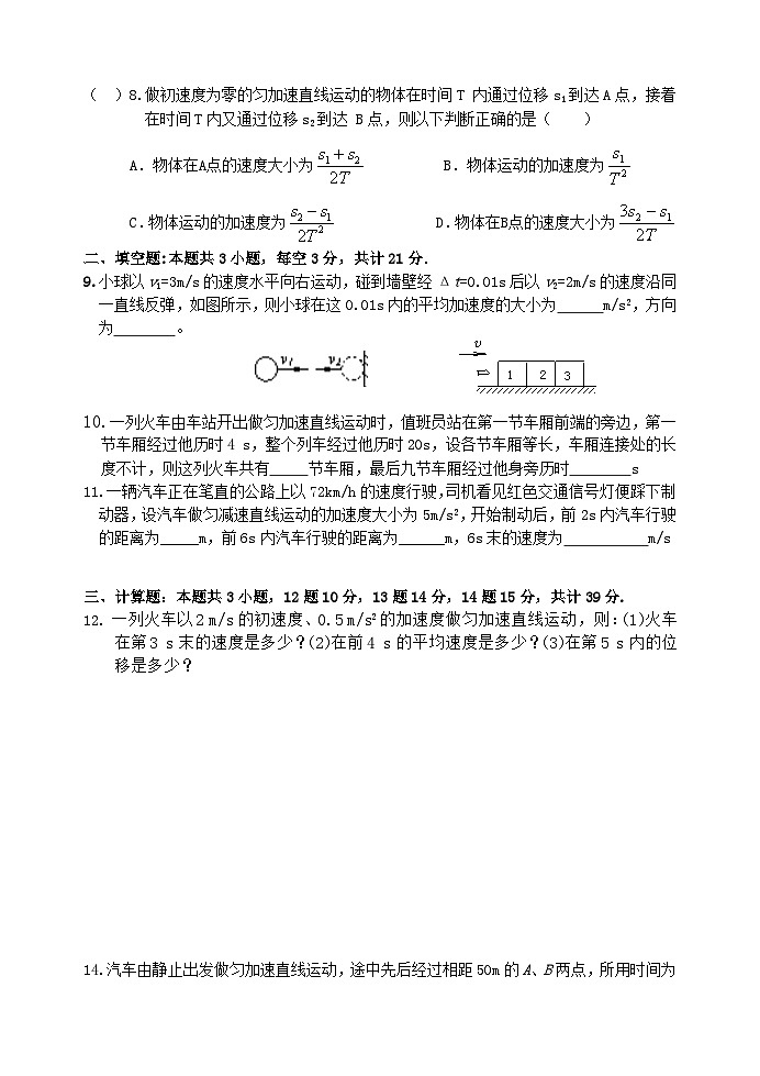 江苏省扬州市新华中学2024-2025学年高一上学期10月月考物理试题02