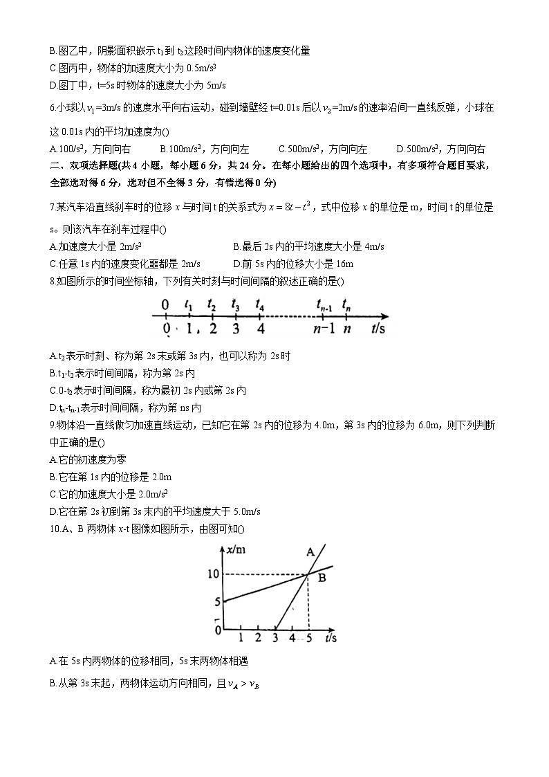 福建省龍巖市第九中學(xué)2024-2025學(xué)年高一上學(xué)期10月月考物理試題(無答案)第2頁
