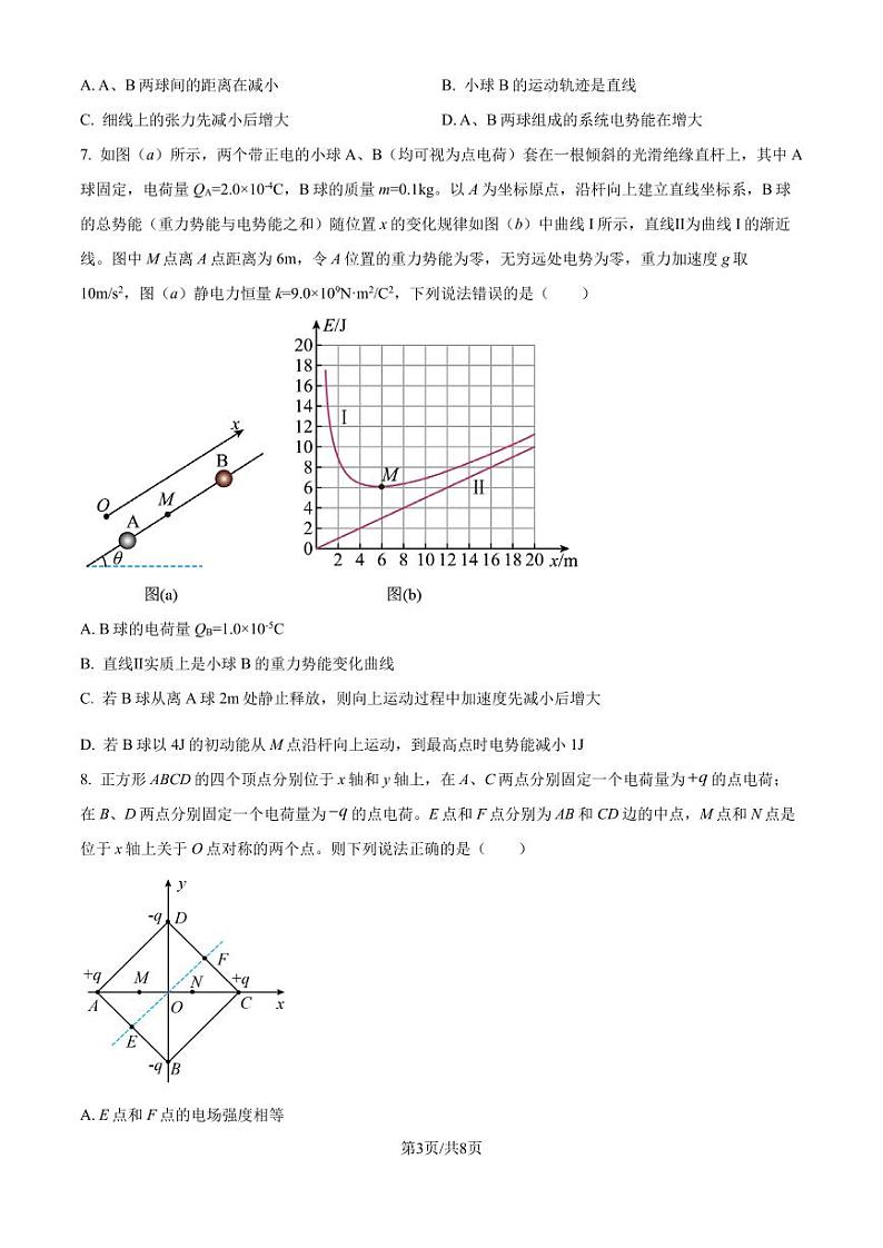 湖北省武汉市2024-2025学年高二上学期10月联考物理试题(原卷版)第3页