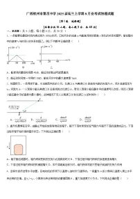 2025届广西钦州市第四中学高三上学期8月考试物理试题