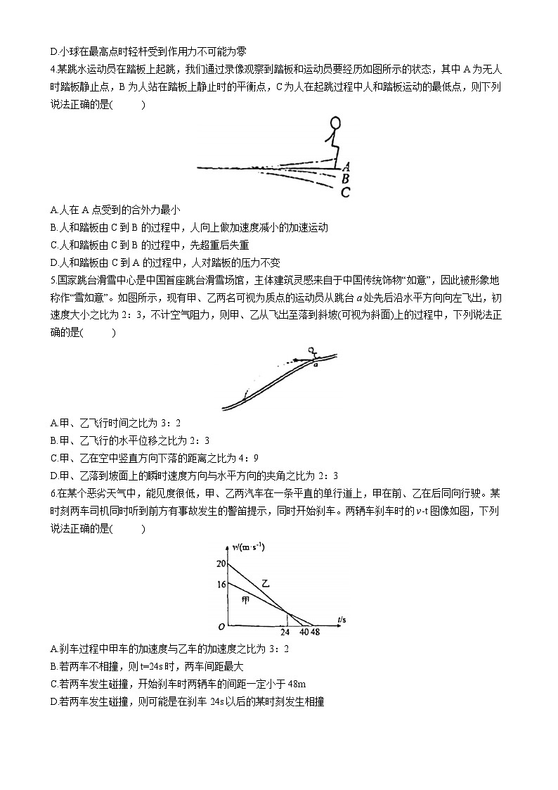 辽宁省葫芦岛市东北师范大学连山实验高中2024-2025学年高三上学期10月月考物理试题(无答案)第2页