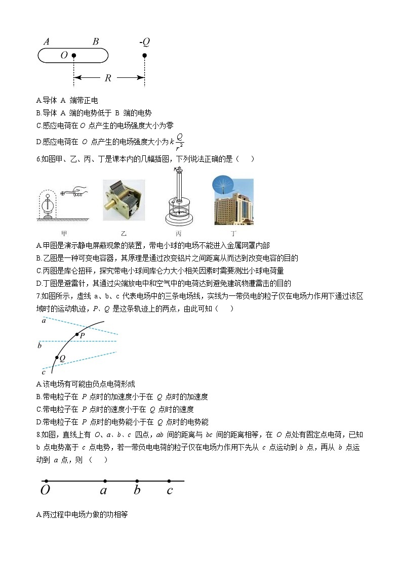 北京市通州区运河中学2024-2025学年高二上学期10月月考物理试卷(无答案)02