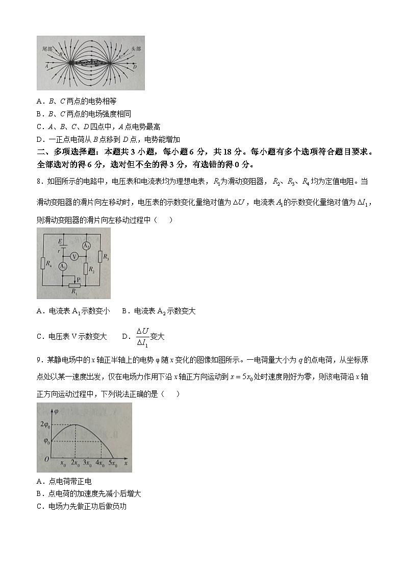 河南省天一2024-2025学年高二上学期10月月考物理试题(无答案)第3页
