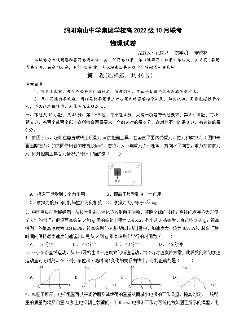 物理试题第1页