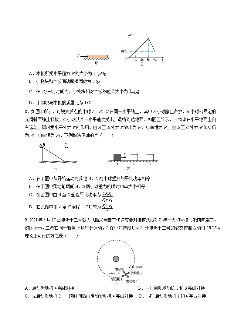 物理试题第3页