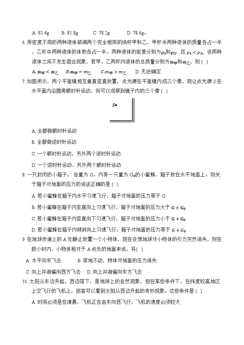 天津市南开中学2024-2025学年高一上学期10月月考物理试题02