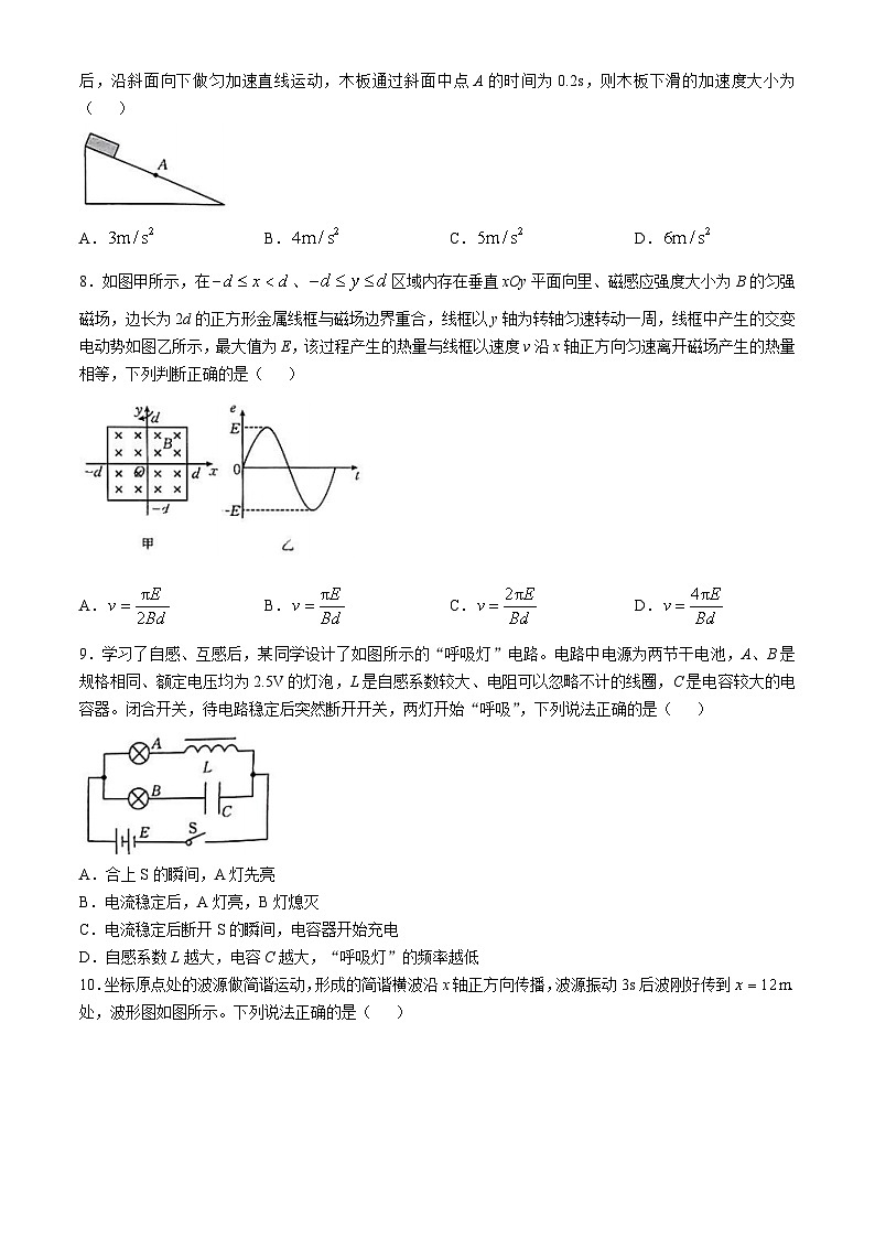 新疆部分名校2024-2025学年高三上学期开学考试物理试题第3页