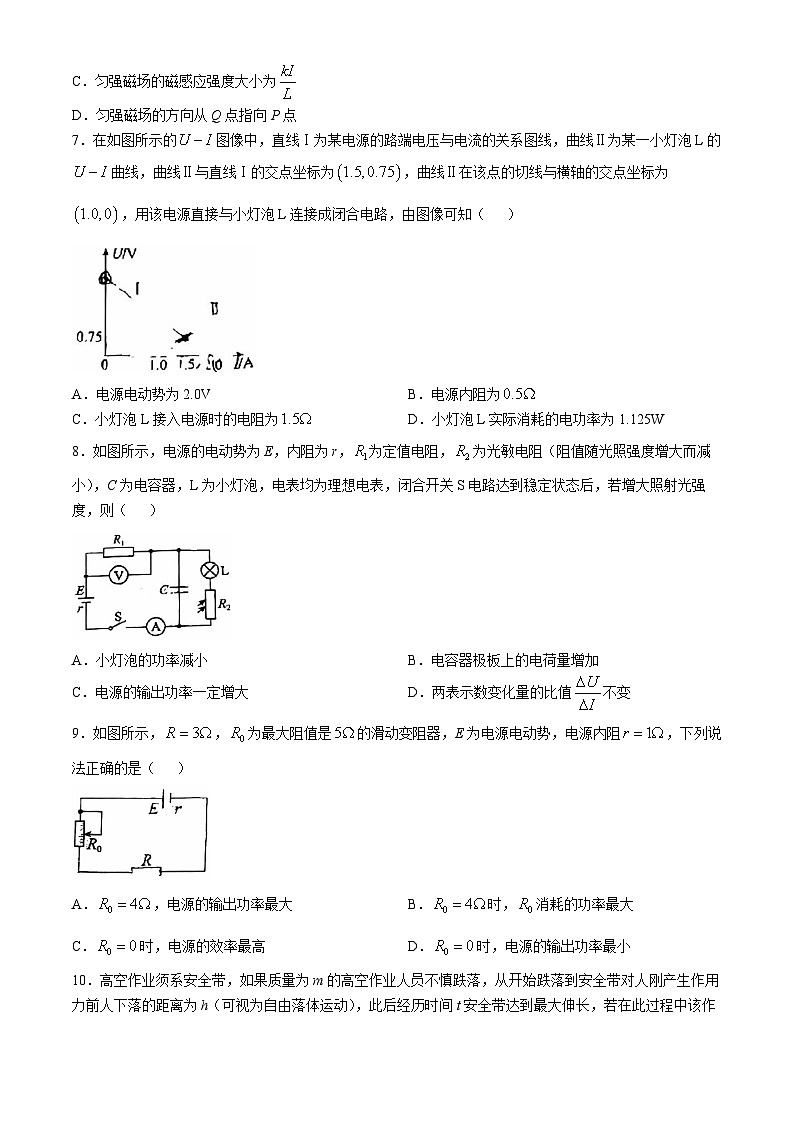 江苏省常州市武进区礼嘉高级中学2024-2025学年高二上学期9月月考物理试卷(无答案)第3页