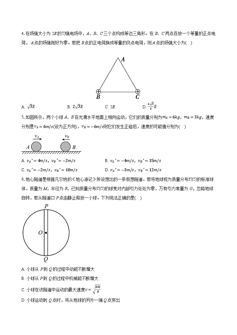 湖北省云学部分重点高中2024-2025学年高二上学期10月月考物理试题(C)02