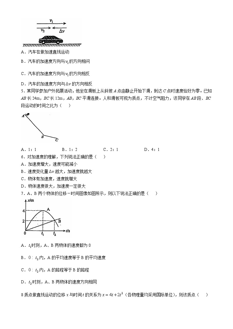 广西钦州市浦北中学2024-2025学年高一上学期10月检测物理试题(无答案)第2页