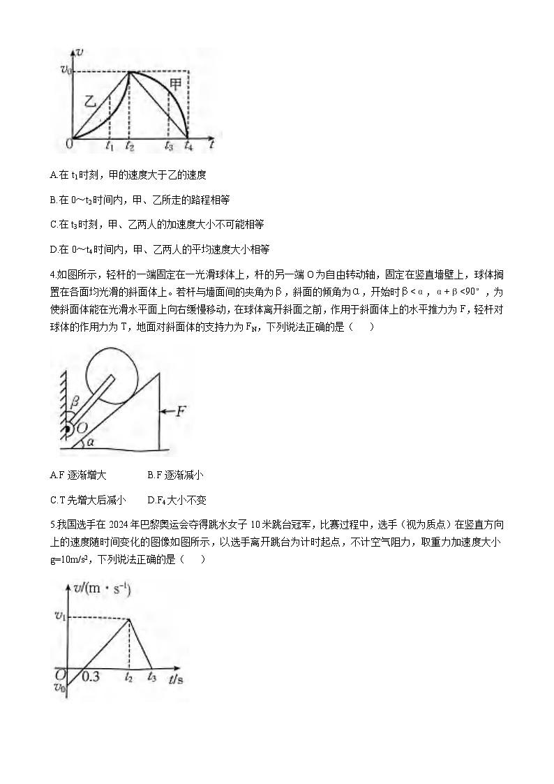 河南省2024-2025学年高三上学期10月联考(二)物理试卷第2页