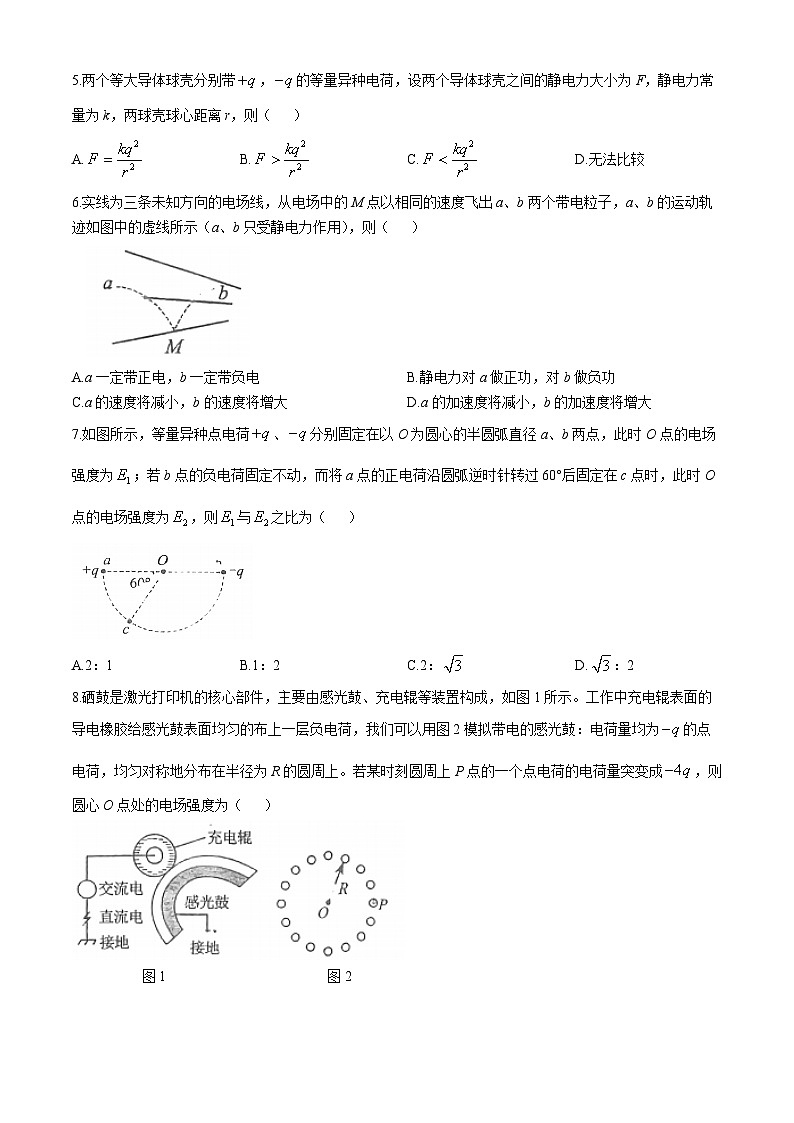 广东省江门市鹤山市第一中学2024-2025学年高二上学期9月月考物理试题(无答案)第2页