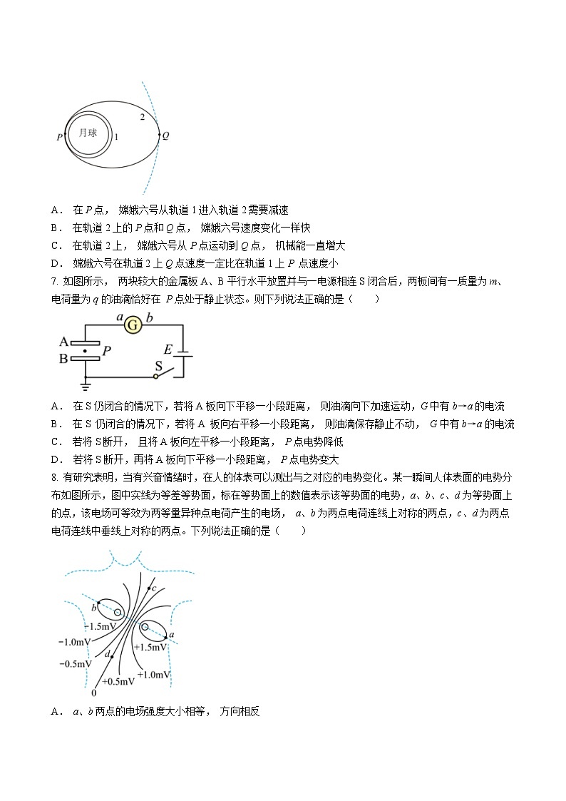 海南省海口市某校2024-2025学年高二上学期10 月月考物理试题03