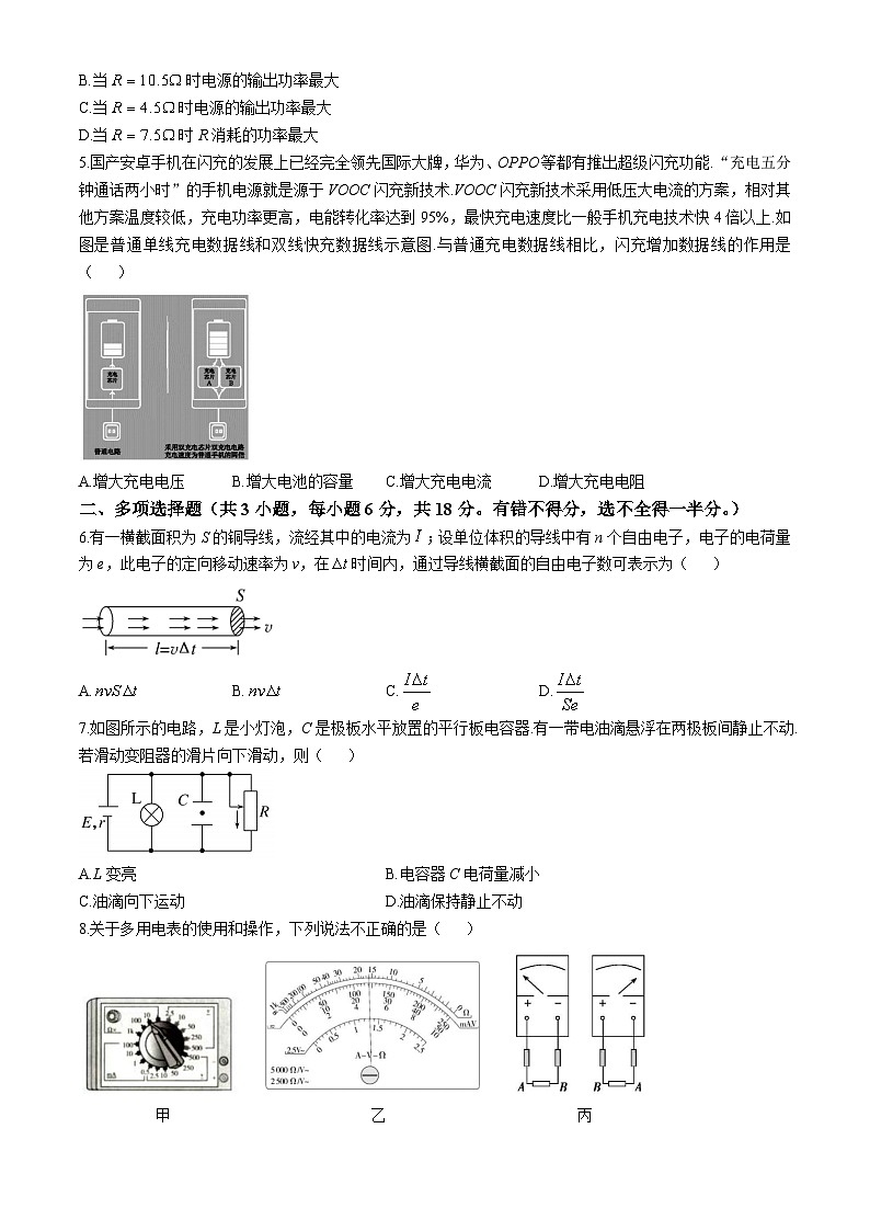 广西钦州市2024-2025学年高二上学期10月月考物理试卷02