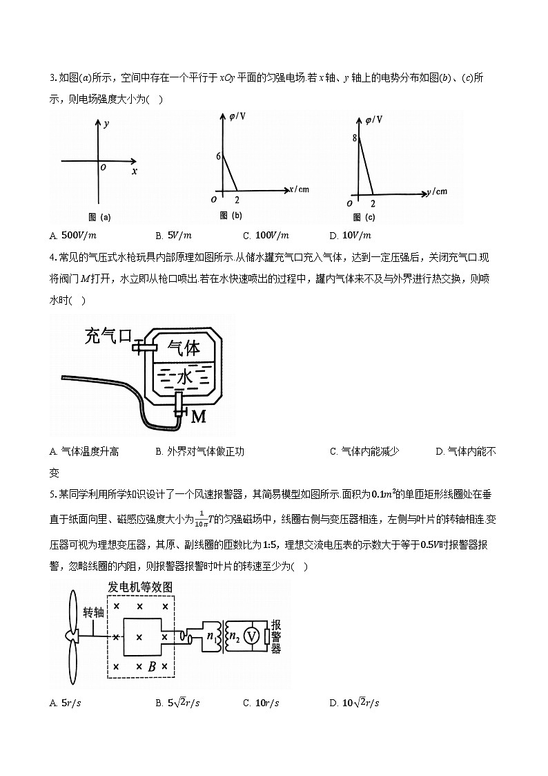 广西邕衡教育名校联盟2024-2025学年高三上学期10月第一次适应性测试物理试卷第2页