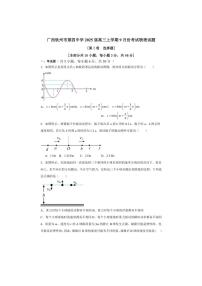 [物理]广西钦州市第四中学2024～2025学年高三上学期9月考试试题(有答案)
