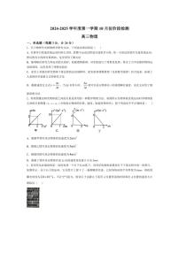 [物理]山东省滕州市第一中学2024～2025学年高三上学期10月月考试题(有答案)