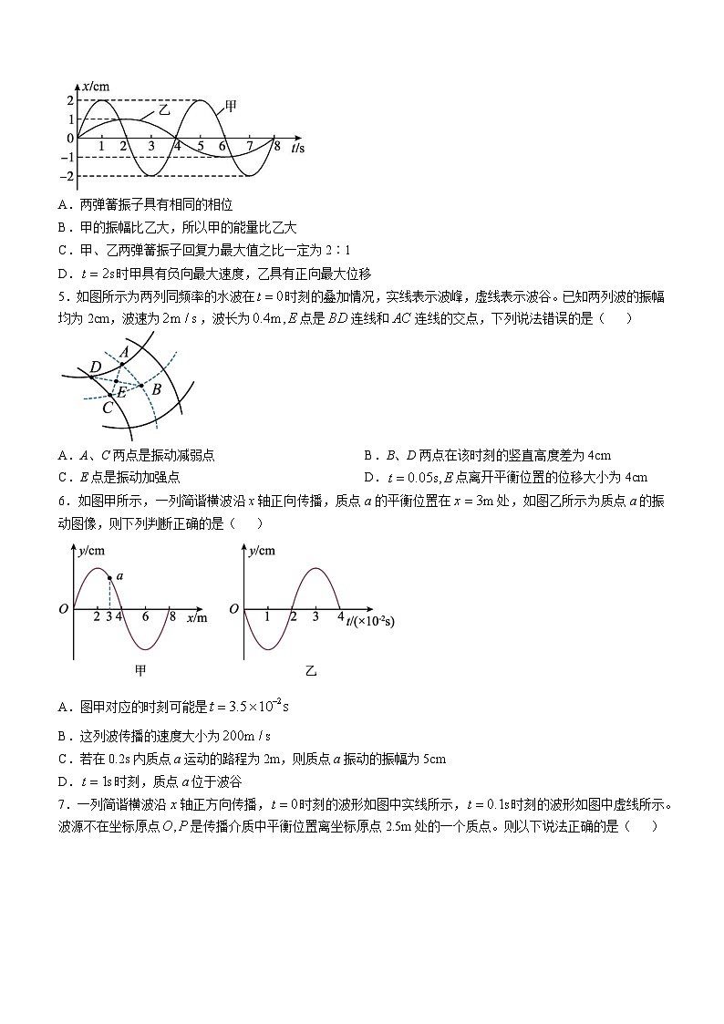 四川省达州中学2024-2025学年高二上学期月考物理试题第2页