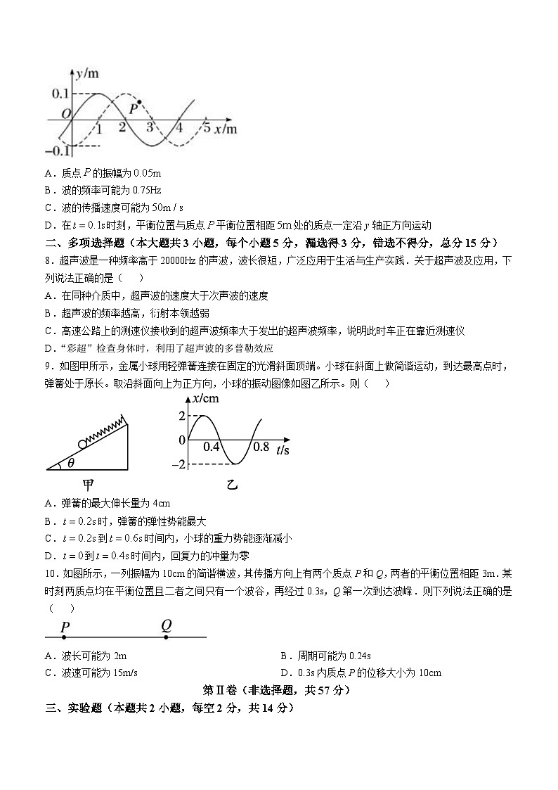 四川省达州中学2024-2025学年高二上学期月考物理试题第3页
