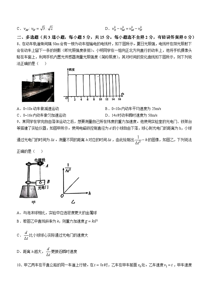 重庆市巴蜀中学2024-2025学年高一上学期第一次月考物理试题(无答案)第3页