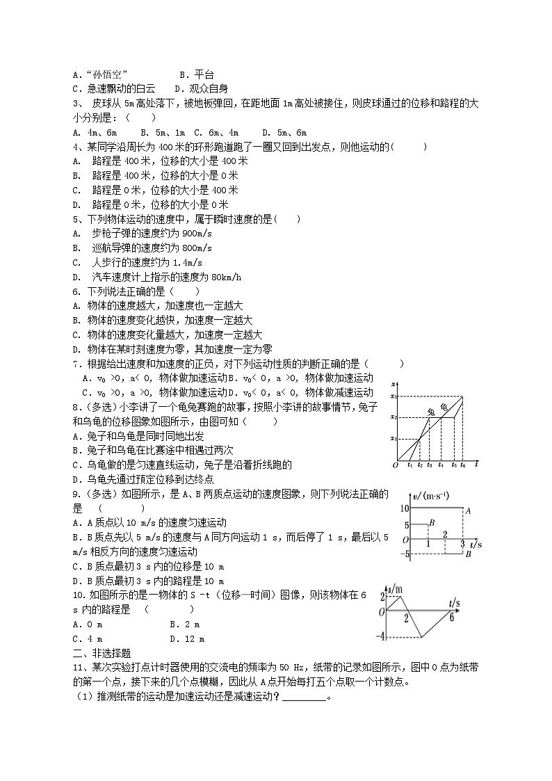 2024-2025学年高一物理必修一物理期末总复习学案02