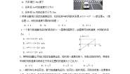 高中物理教科版 (2019)必修 第一册1 匀变速直线运动的研究课后测评