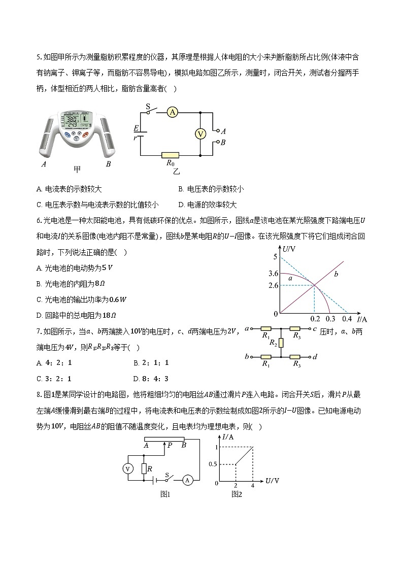 2024-2025学年山东省济宁市济宁海达行知高级中学高二(上)阶段检测物理试卷(9月)(含解析)第2页