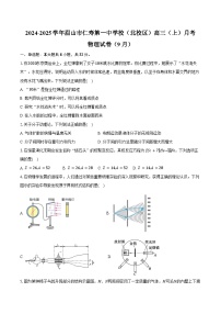 2024-2025學(xué)年四川省眉山市仁壽第一中學(xué)校（北校區(qū)）高三（上）月考物理試卷（9月）（含解析）