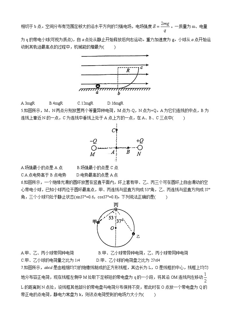 广西南宁市第三十三中学2024-2025学年高二上学期10月月考物理试卷(无答案)第2页