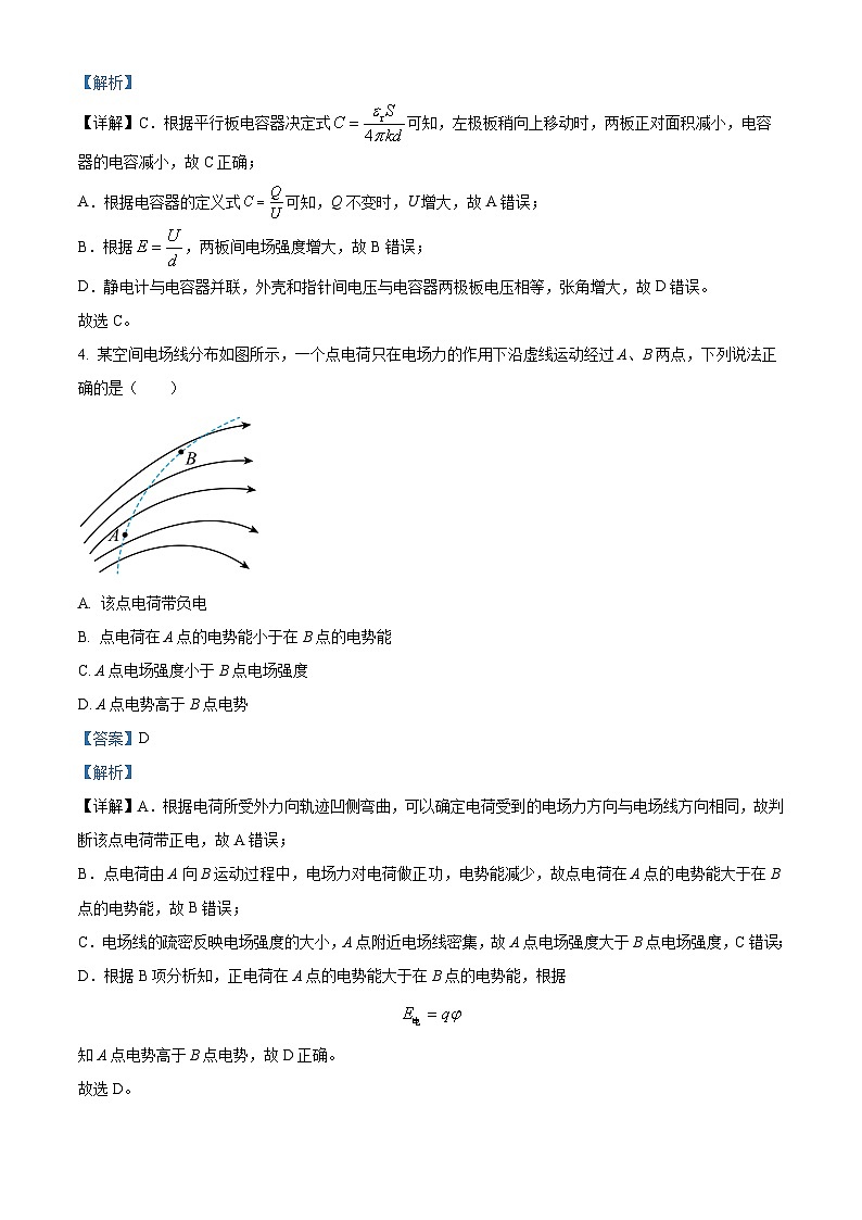 精品解析:黑龙江省龙东联盟2024-2025学年高二上学期10月月考物理试卷(解析版)03