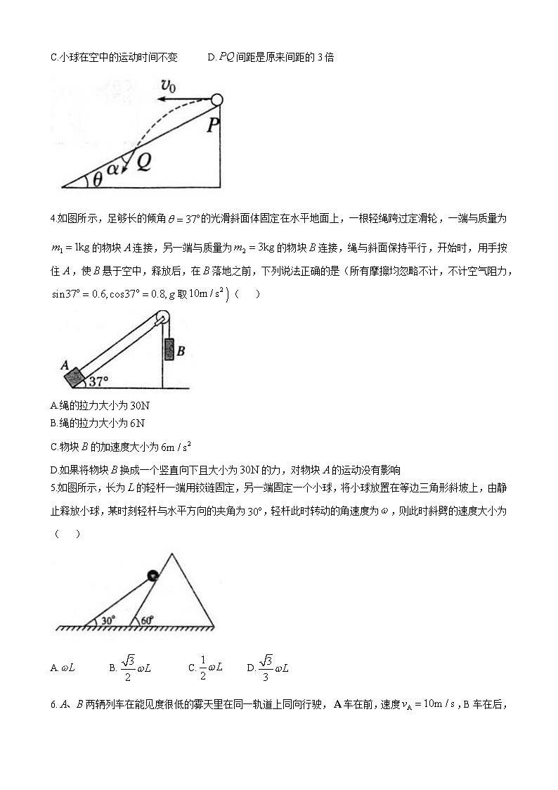 安徽省芜湖市第一中学2024-2025学年高三上学期10月教学质量诊断测试物理试题第2页