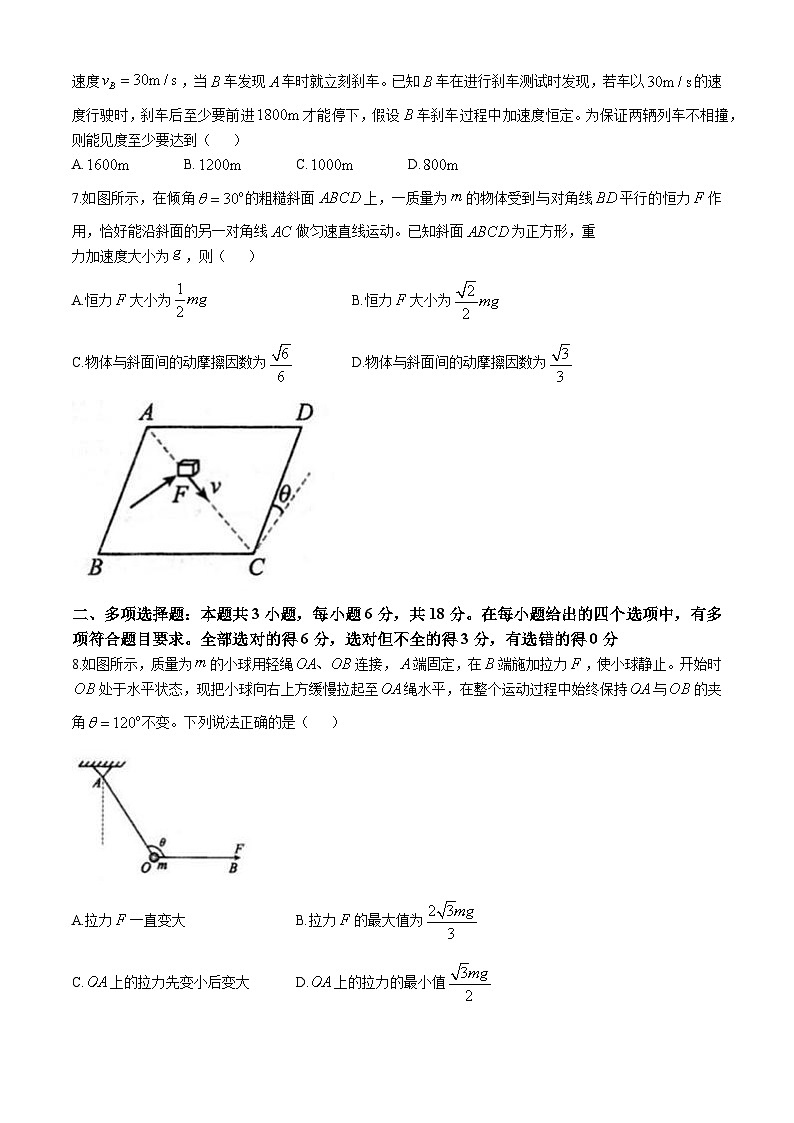 安徽省芜湖市第一中学2024-2025学年高三上学期10月教学质量诊断测试物理试题第3页