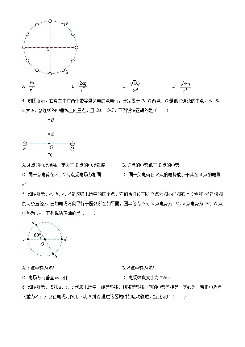 四川省广安市第二中学2024-2025学年高二上学期第一次月考物理试题 Word版无答案第2页