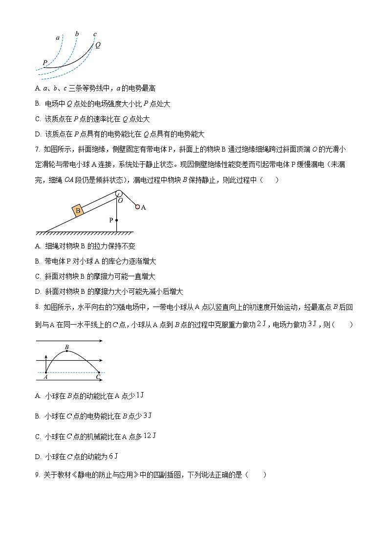 四川省广安市第二中学2024-2025学年高二上学期第一次月考物理试题 Word版无答案第3页