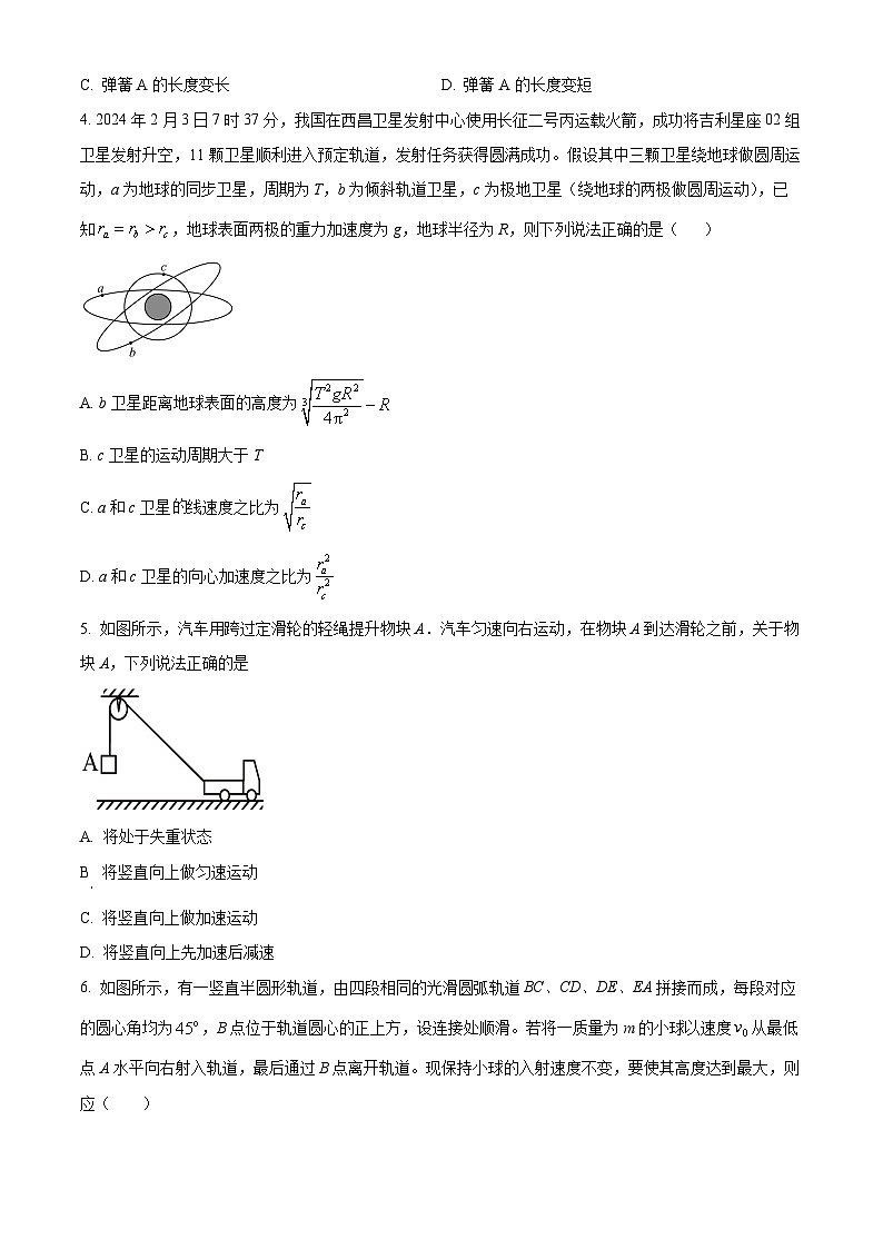 重庆市乌江新高考协作体2024-2025学年高三上学期10月月考物理试题 Word版无答案第2页