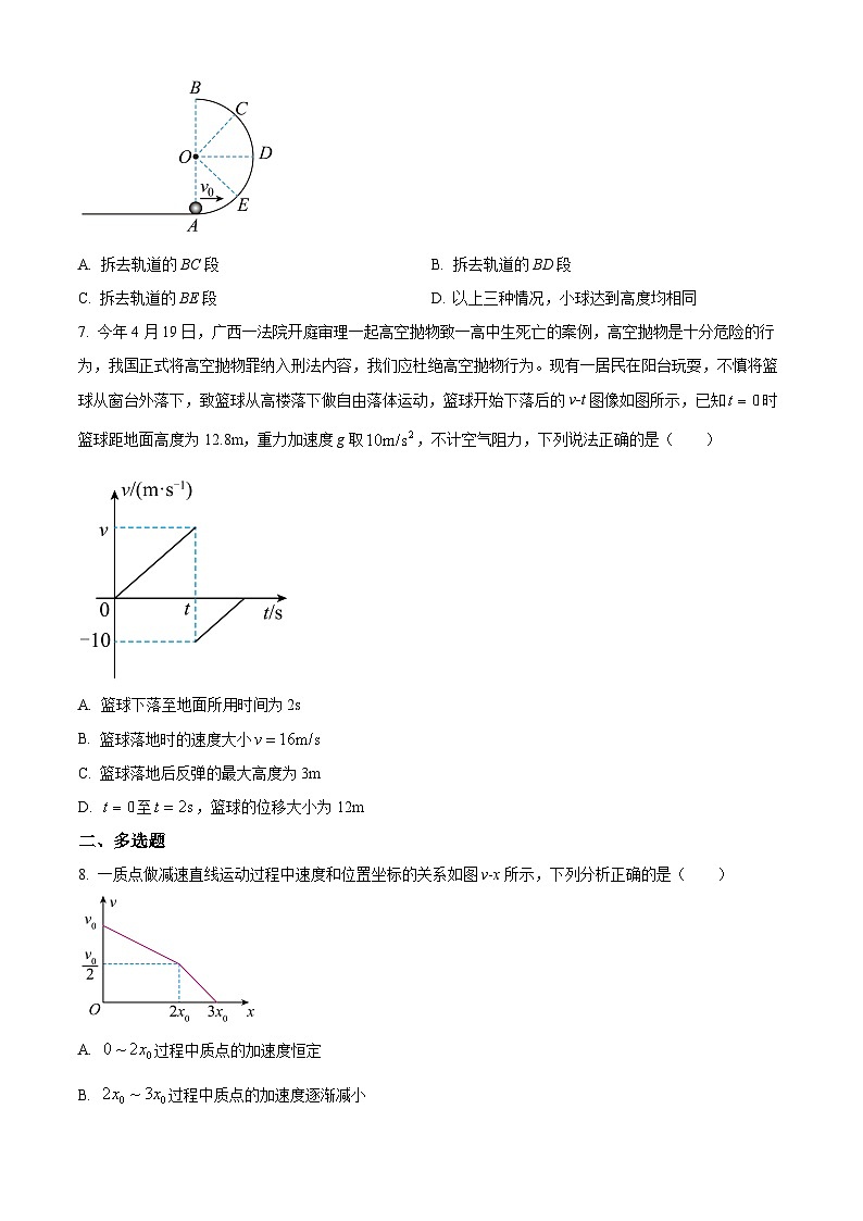 重庆市乌江新高考协作体2024-2025学年高三上学期10月月考物理试题 Word版无答案第3页